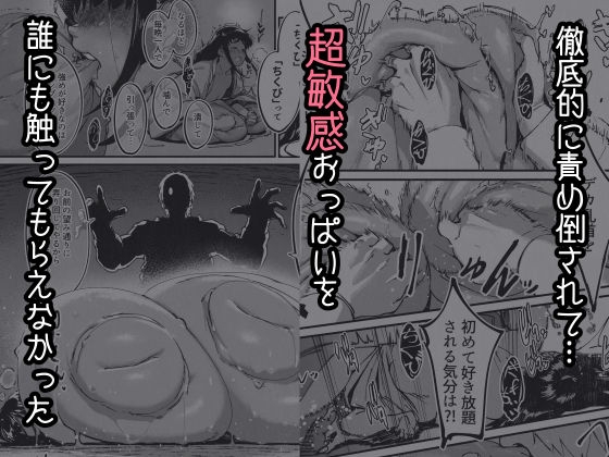 地縛霊ちゃんはおっぱいが弱い