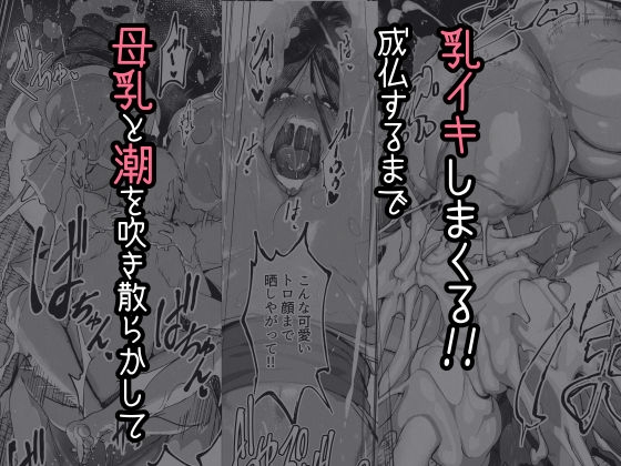 地縛霊ちゃんはおっぱいが弱い