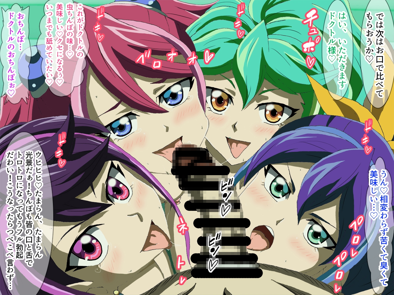 歌氷麗月蟲 フルカラー2