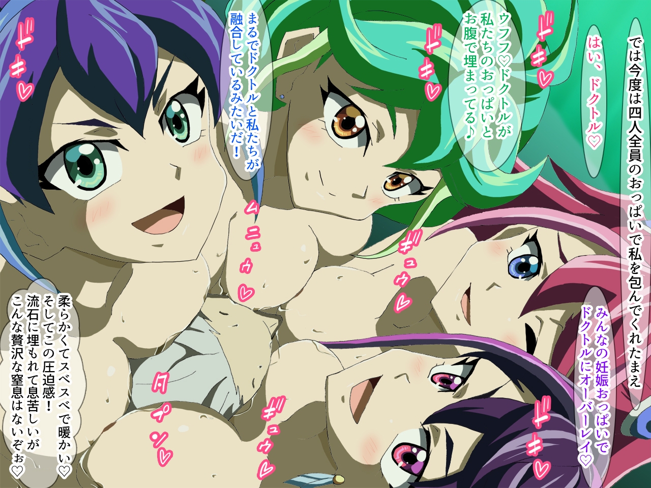 歌氷麗月蟲 フルカラー2