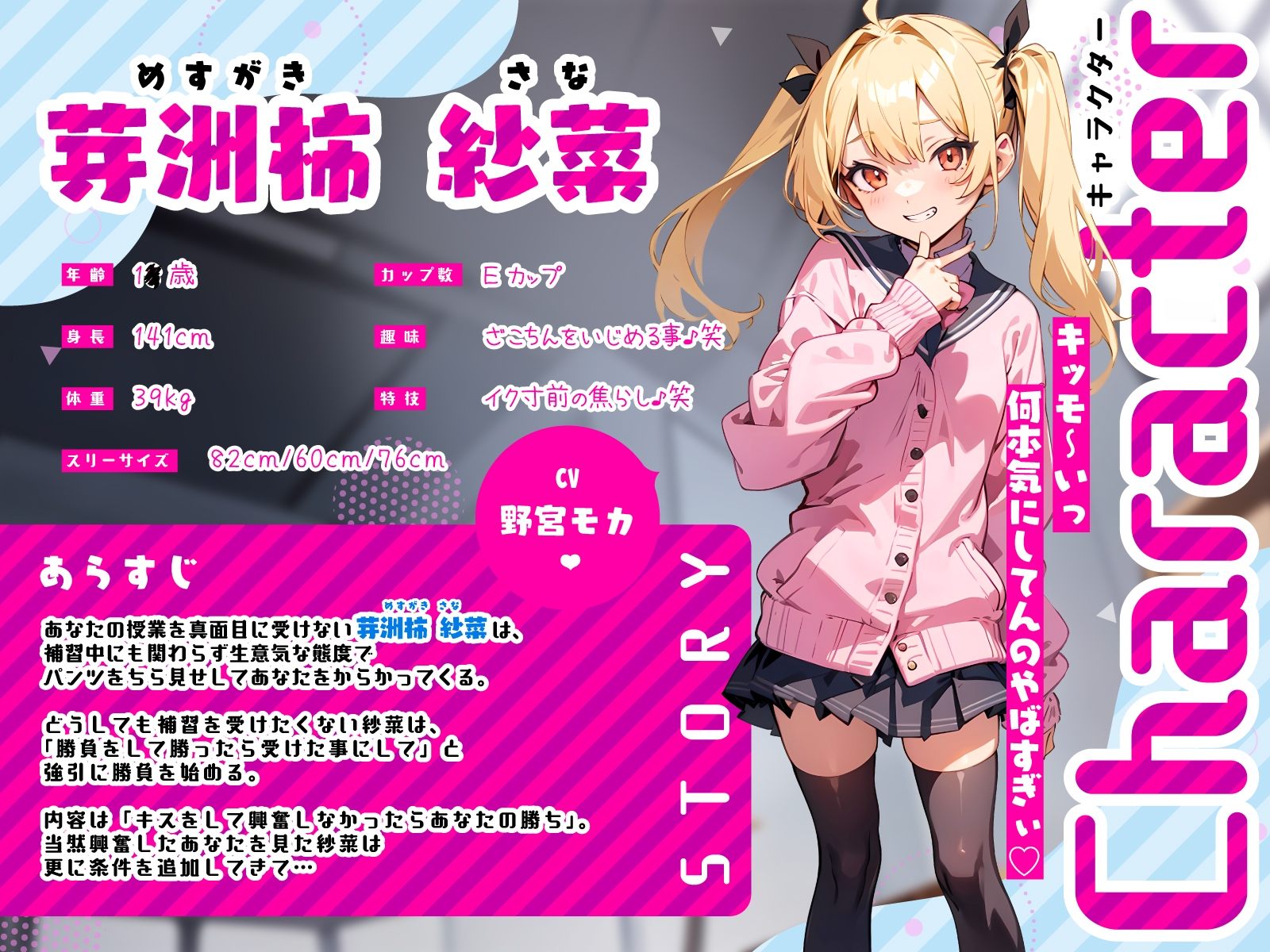 生意気メ○ガキJKがざこ♪ちん教師の俺を密着寸止め煽り責め…個別補習で言いなりドM堕ちんぽ射精管理