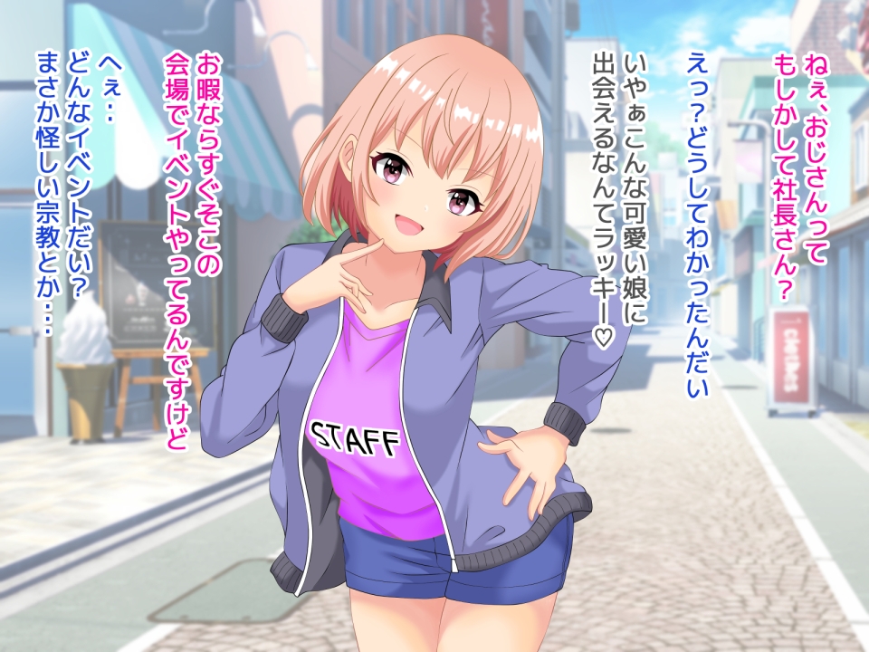 大企業・〇△庁でお払い箱になった受付嬢お譲りします!