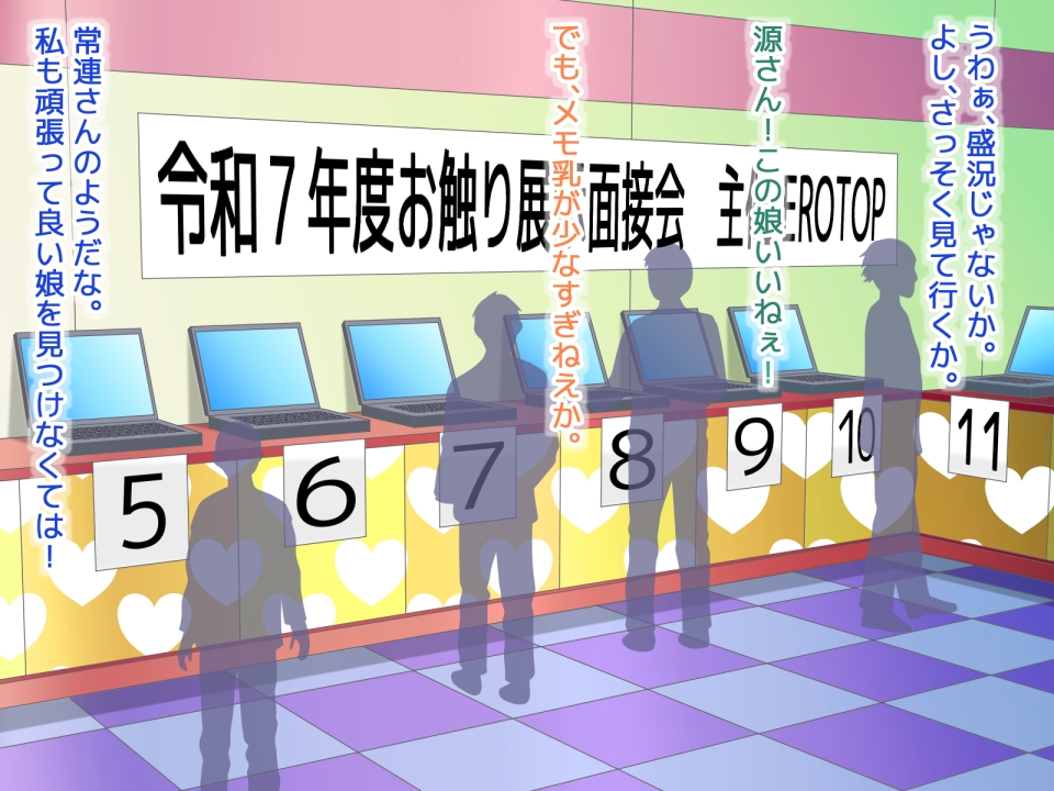 大企業・〇△庁でお払い箱になった受付嬢お譲りします!