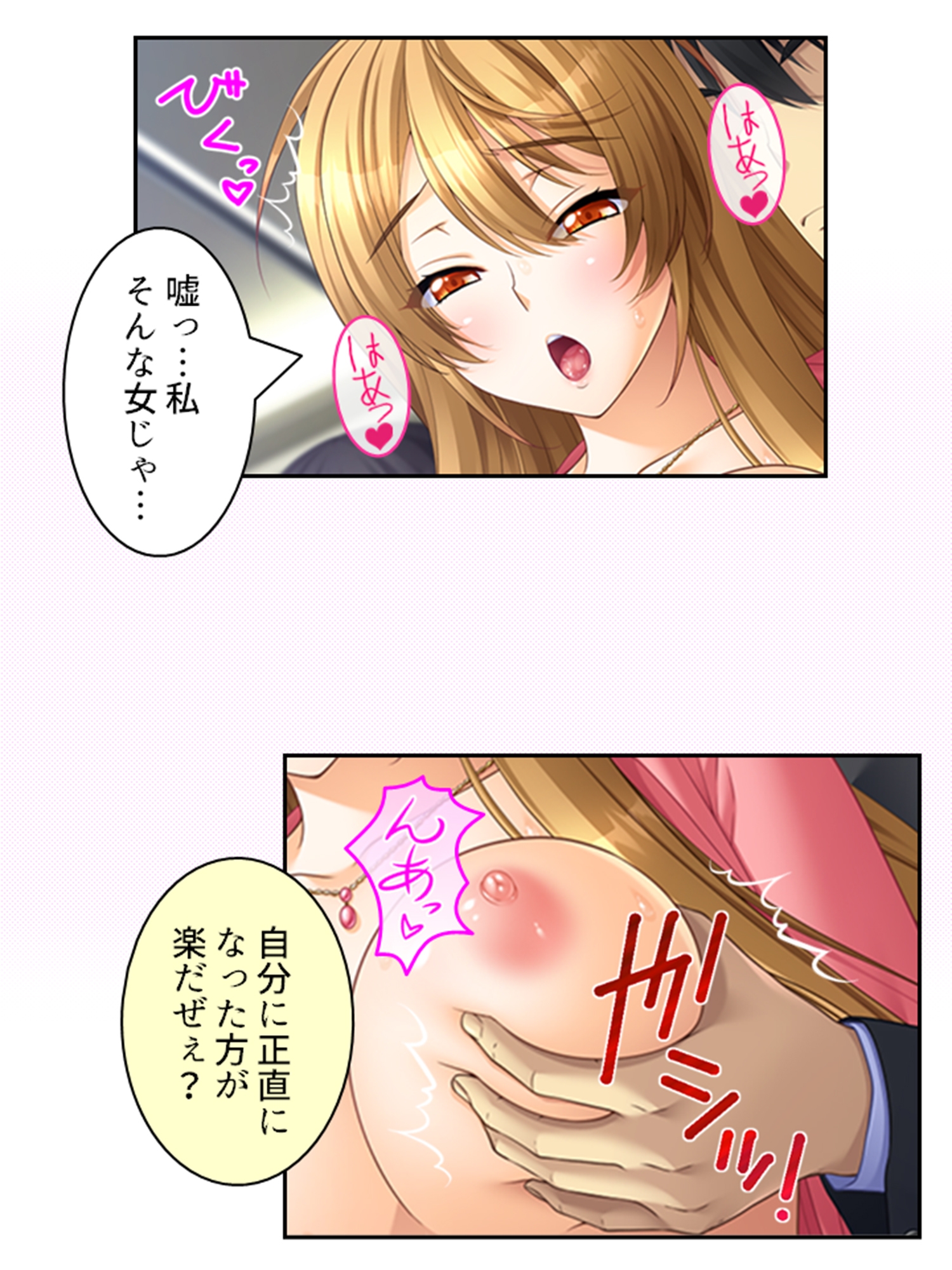 真面目に働いてるだけなのにヤリ友が増えていく件