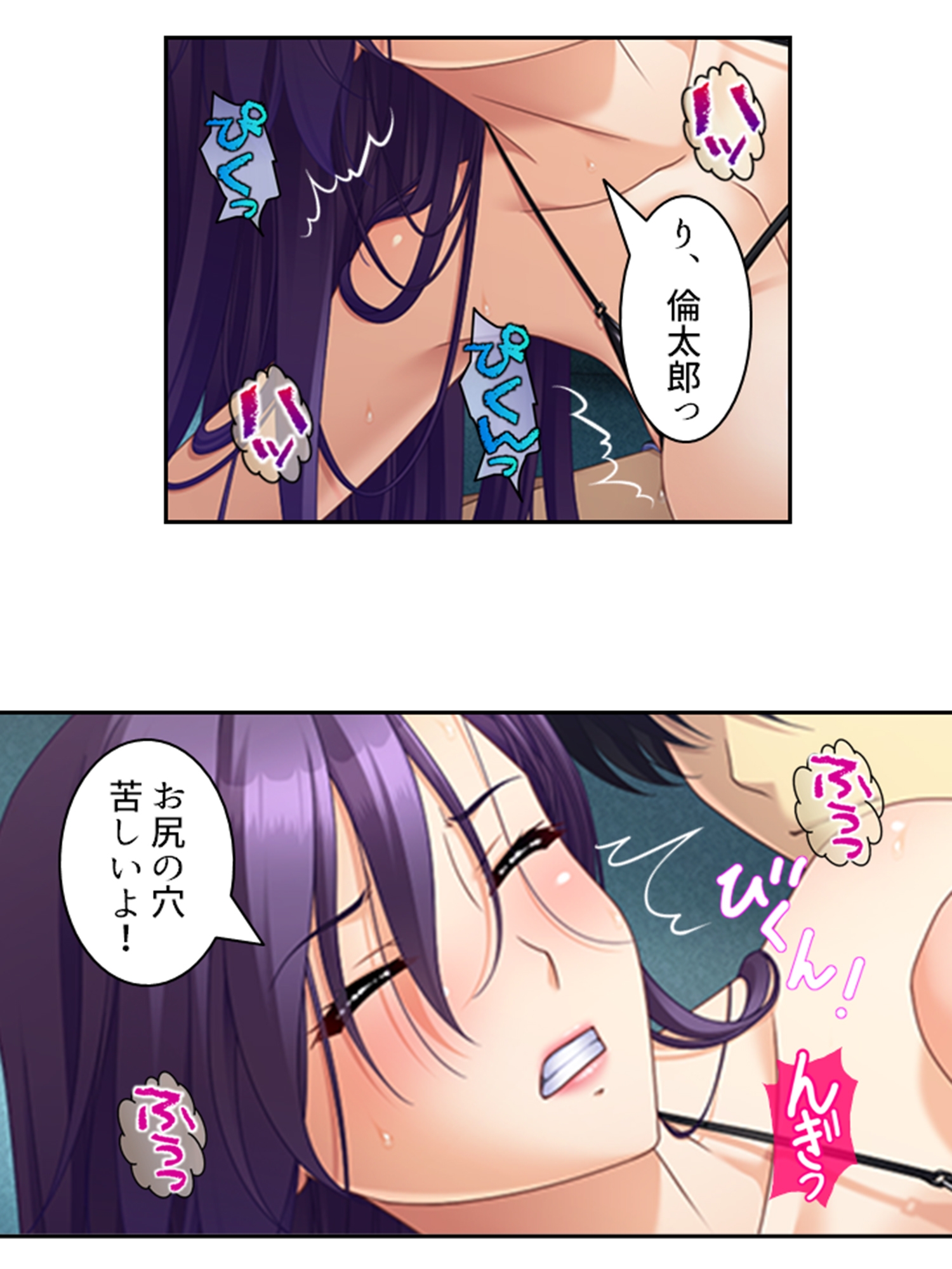 真面目に働いてるだけなのにヤリ友が増えていく件