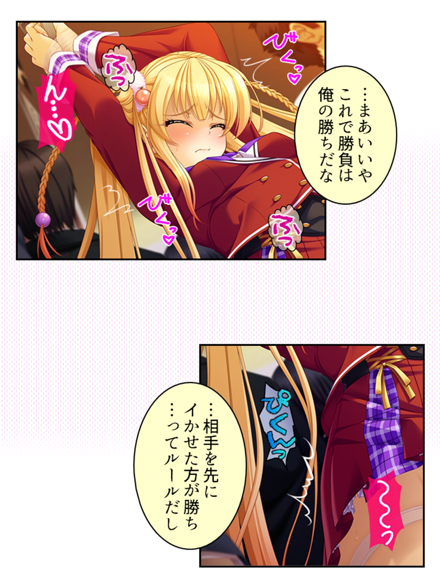 真面目に働いてるだけなのにヤリ友が増えていく件