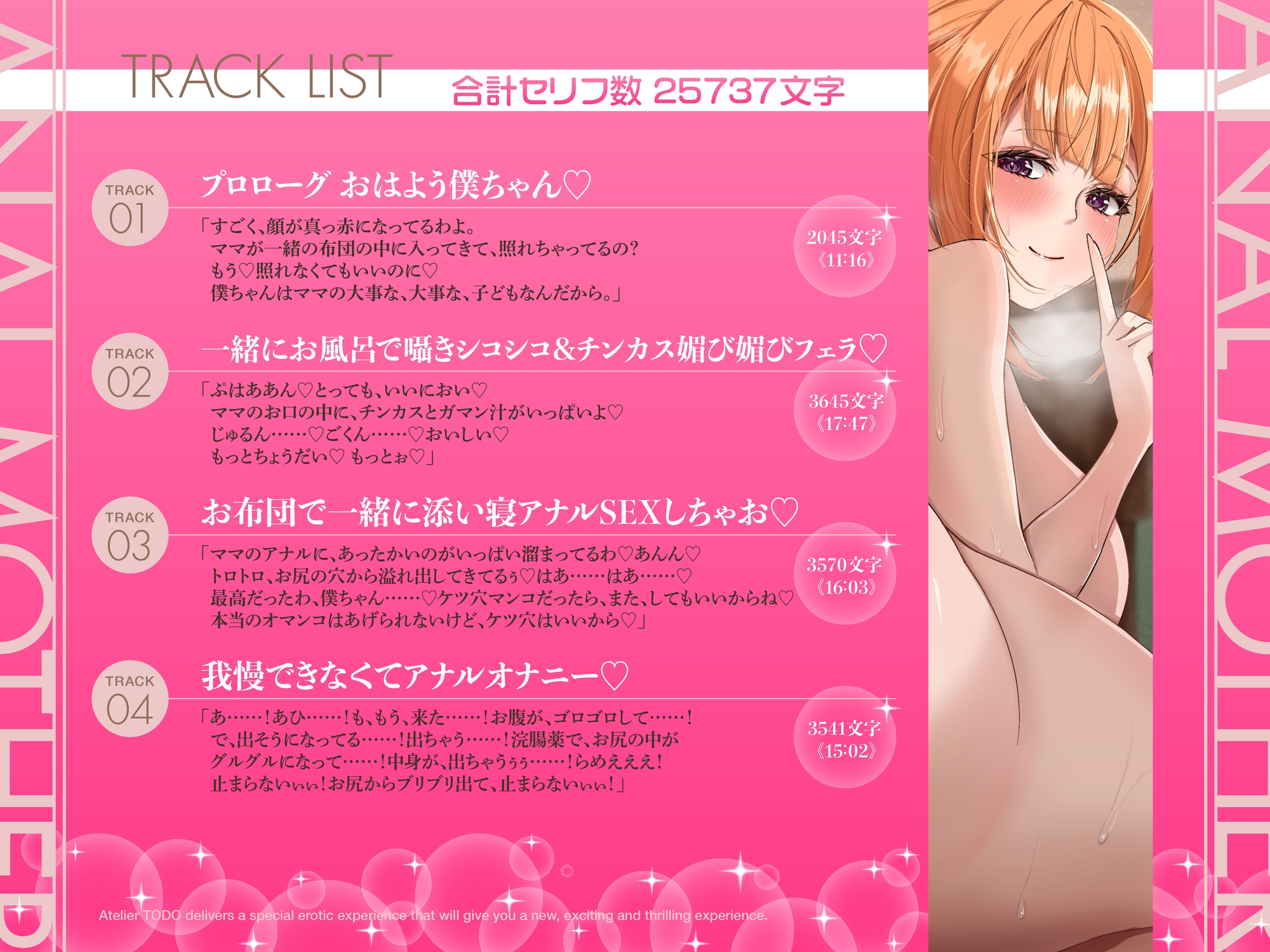 ✅期間限定30%OFF!✅「お母さんのアナルに射精しちゃいなさい」パコパコ尻マンコママ チンカスオチンポに媚び媚びおほ声肛門性交ASMR【KU100】