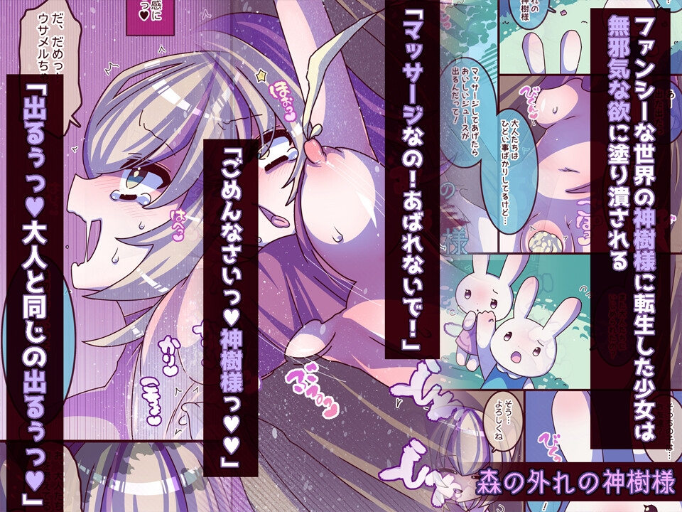 ショートショートくすぐりすけべ