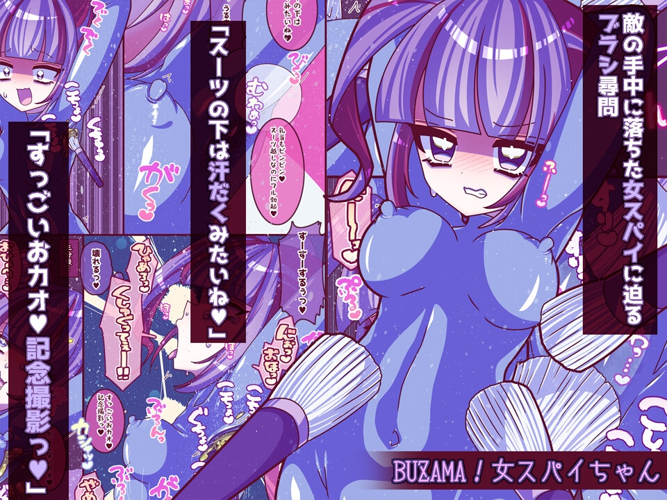 ショートショートくすぐりすけべ