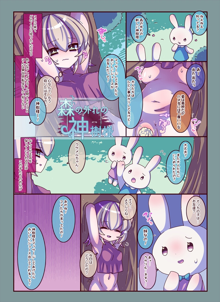 ショートショートくすぐりすけべ