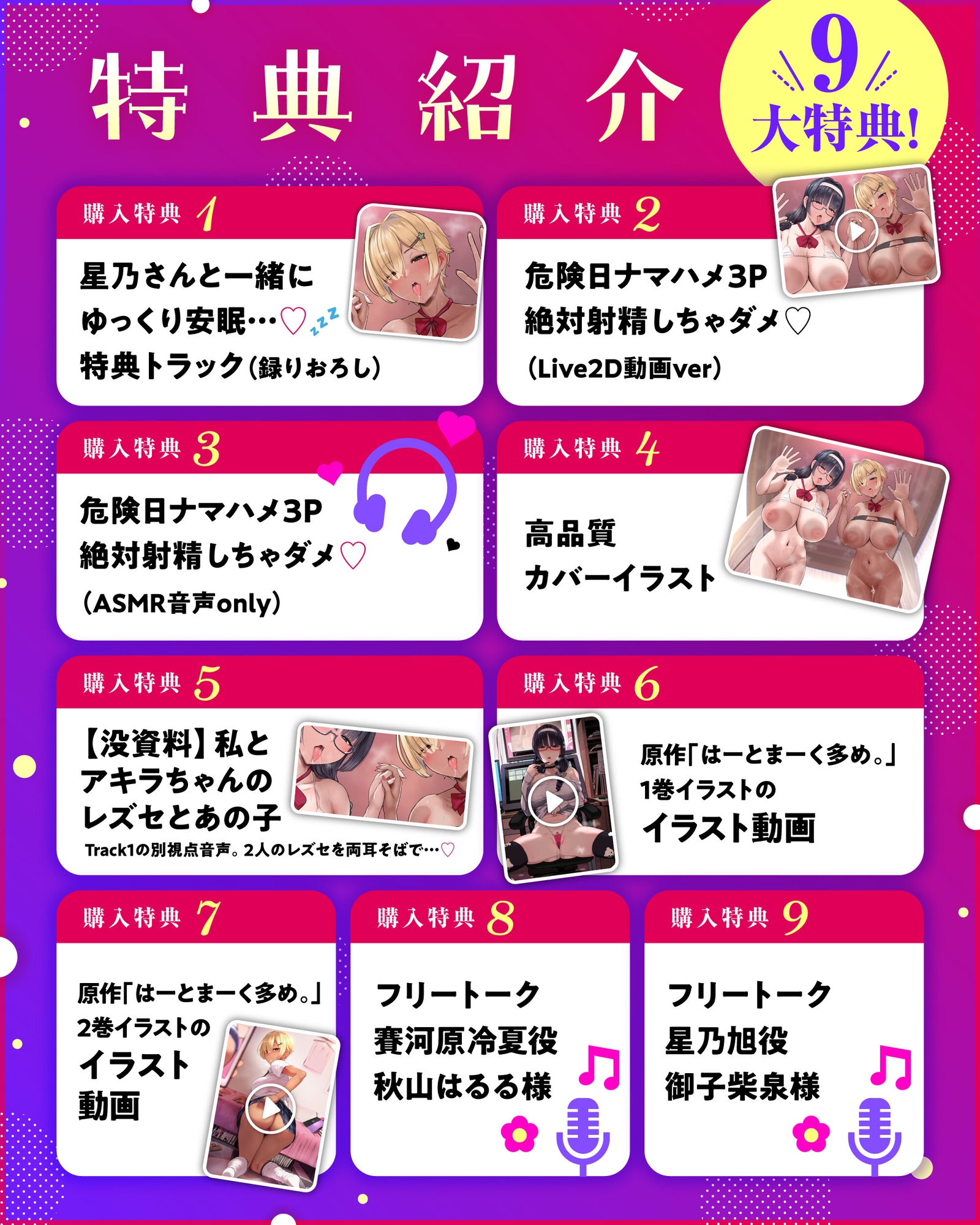 発情レズセ中の義姉&黒ギャルに誘われ…♡ドロ甘べろちゅ～サンドで大量射精♡ず～っと密着朝までハメまくり3P乱交えっち【はーとまーく多め。ASMR】