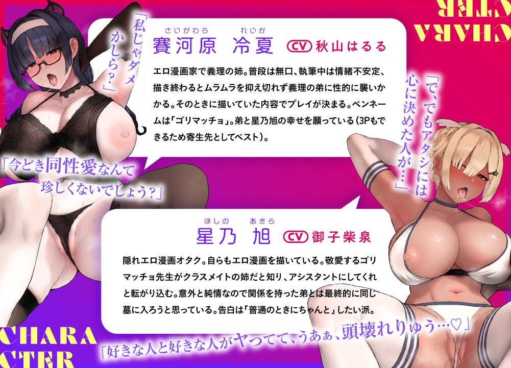 発情レズセ中の義姉&黒ギャルに誘われ…♡ドロ甘べろちゅ～サンドで大量射精♡ず～っと密着朝までハメまくり3P乱交えっち【はーとまーく多め。ASMR】