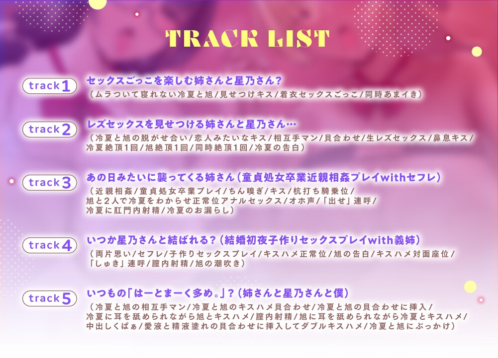 発情レズセ中の義姉&黒ギャルに誘われ…♡ドロ甘べろちゅ～サンドで大量射精♡ず～っと密着朝までハメまくり3P乱交えっち【はーとまーく多め。ASMR】