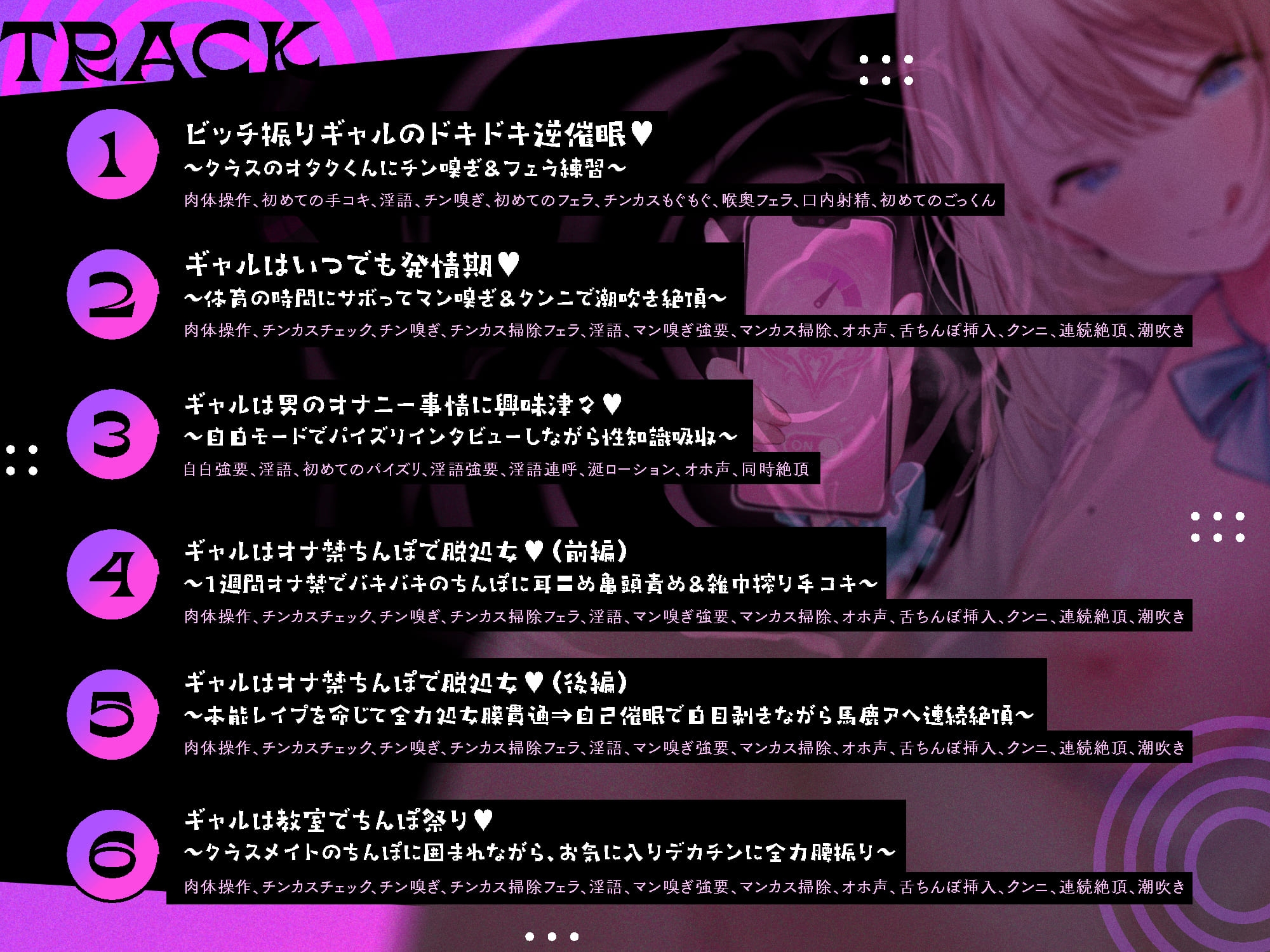 むっつりギャルJKのドスケベ逆催○♪～ビッチレベル上げ練習⇒オナ禁ちんぽで本気イキ脱処女SEX〜