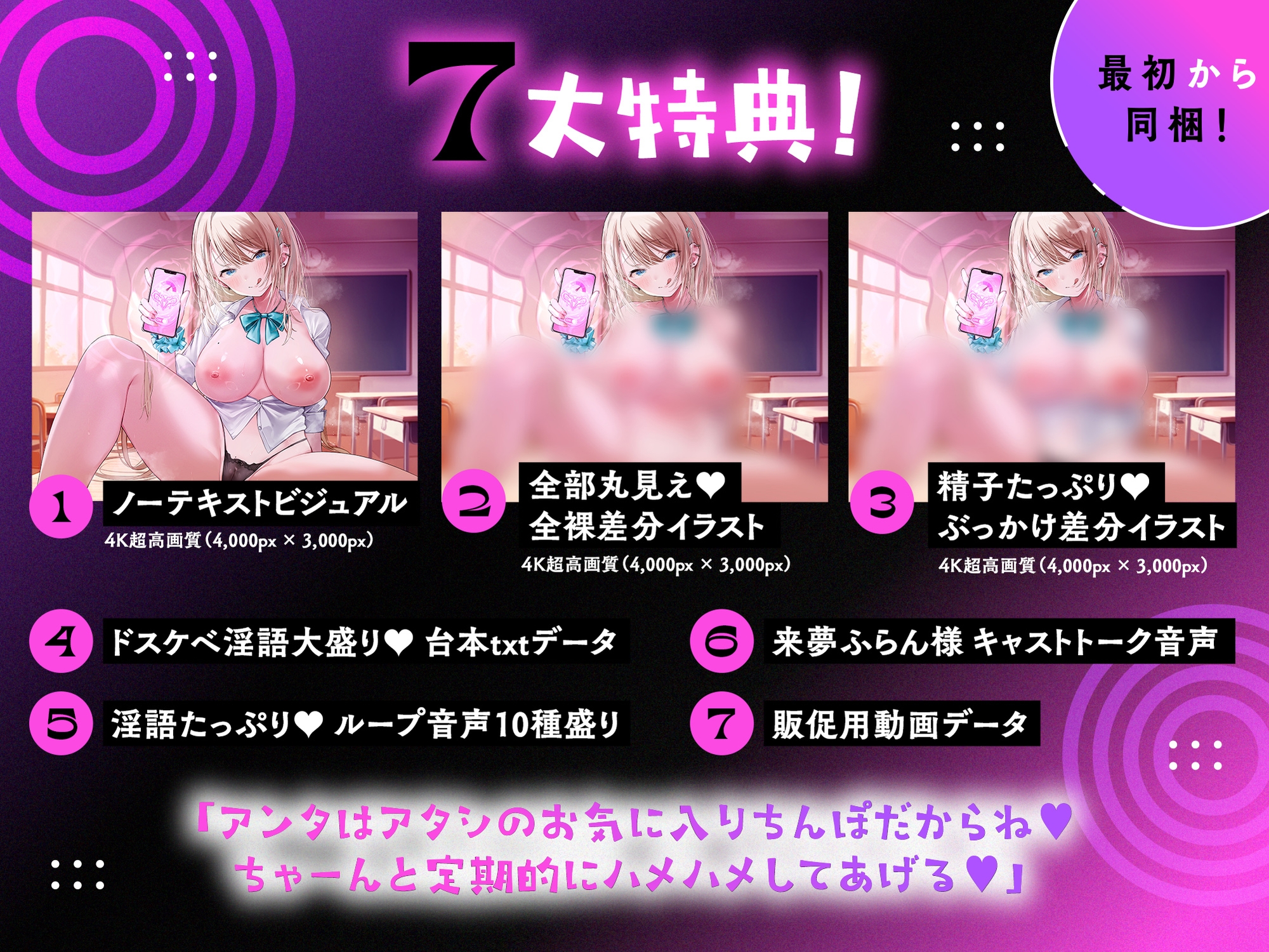 むっつりギャルJKのドスケベ逆催○♪～ビッチレベル上げ練習⇒オナ禁ちんぽで本気イキ脱処女SEX〜