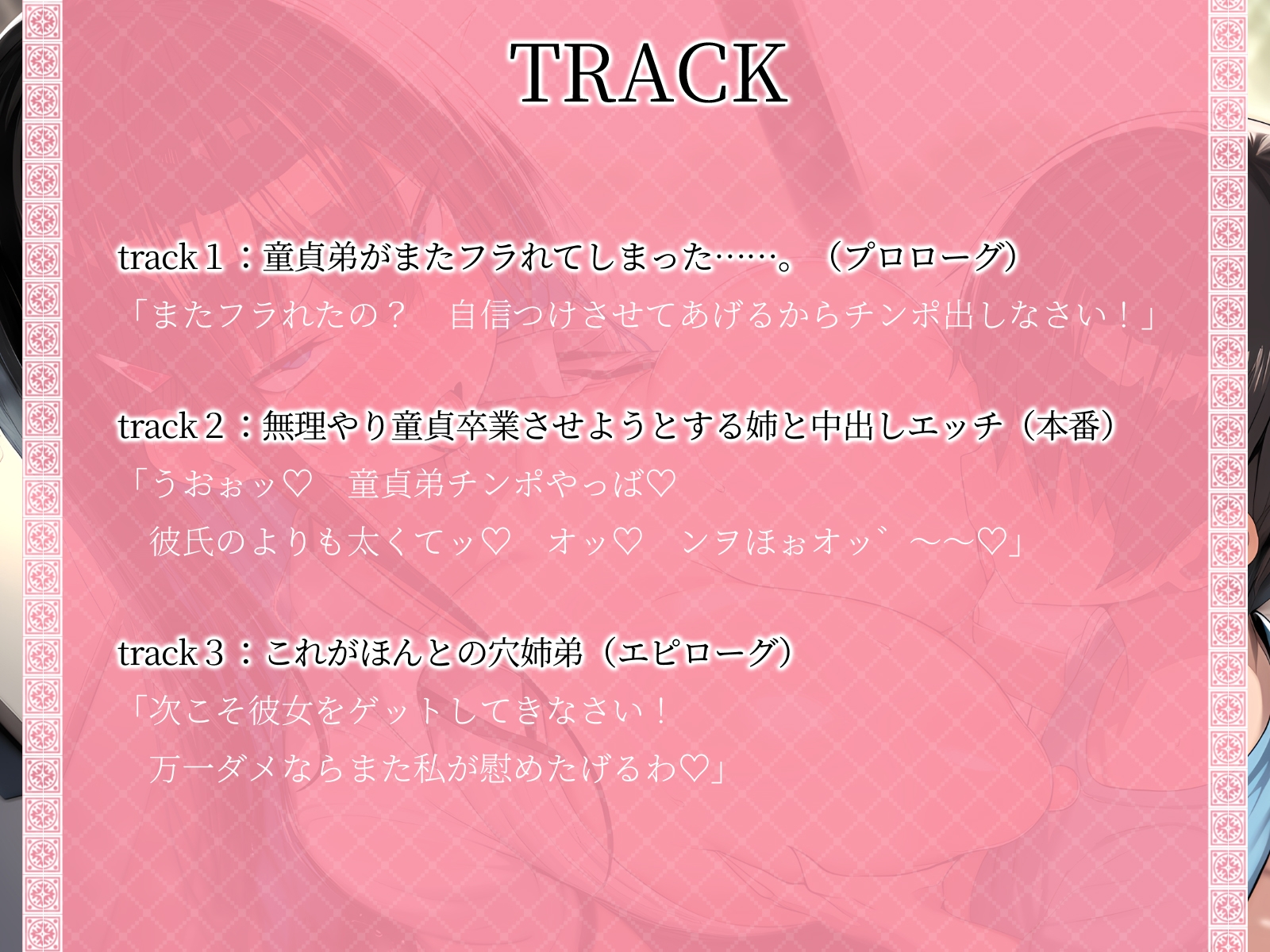 【KU100】彼氏持ちのJカップ姉に童貞を奪われたけど……実は彼氏より大きかった弟ちんぽ♪