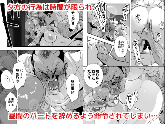 Home In 人妻無職のキモ男にパートを辞めさせられ昼間汗だくベロチューセックス確定の爽やかデカ尻美人妻