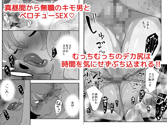 Home In 人妻無職のキモ男にパートを辞めさせられ昼間汗だくベロチューセックス確定の爽やかデカ尻美人妻