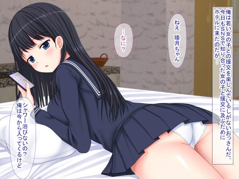 無表情の援交娘を感じさせようとした結果