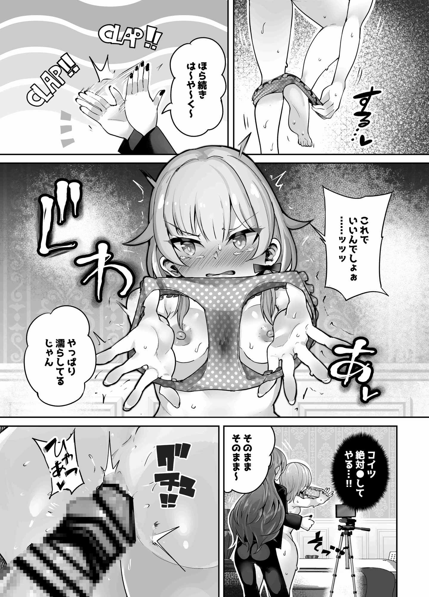 ふたなりデカち●ぽにご注意を！