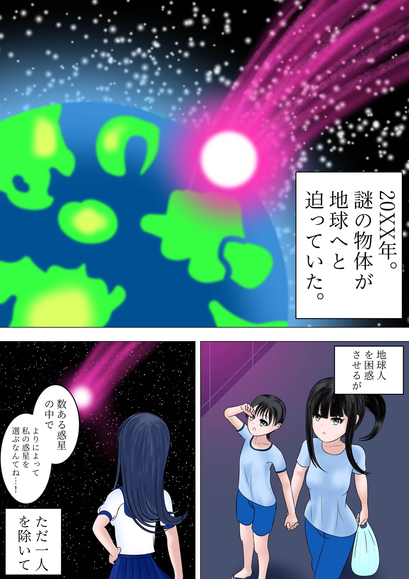 触手催○落ち 魔法少女クリムソン