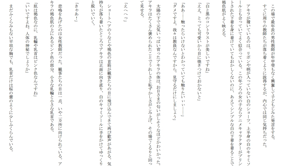 ストリップ教室