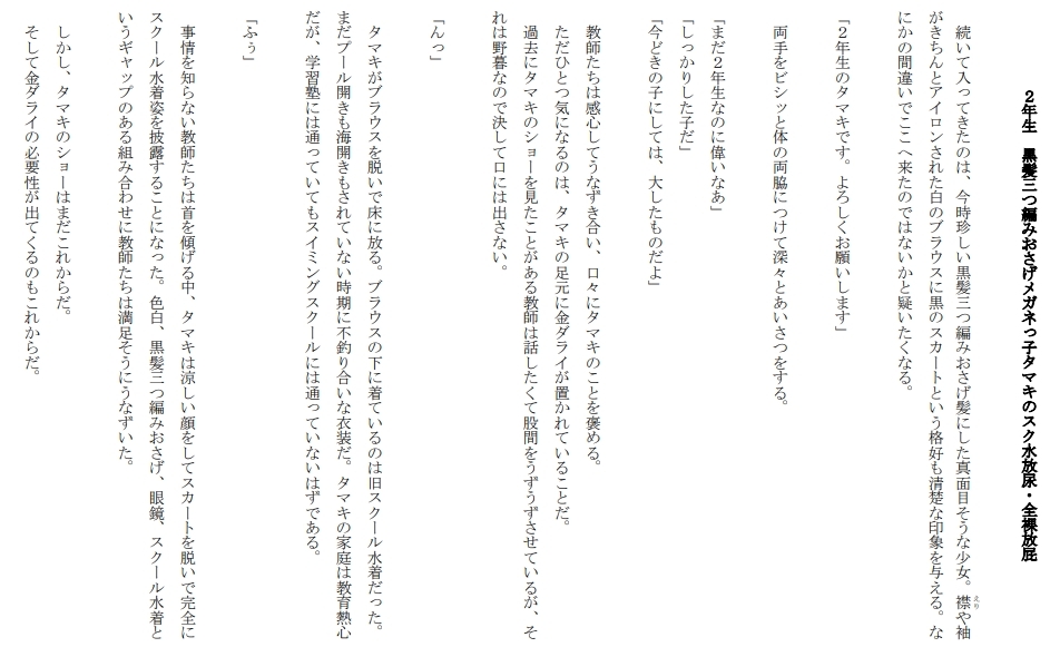 ストリップ教室