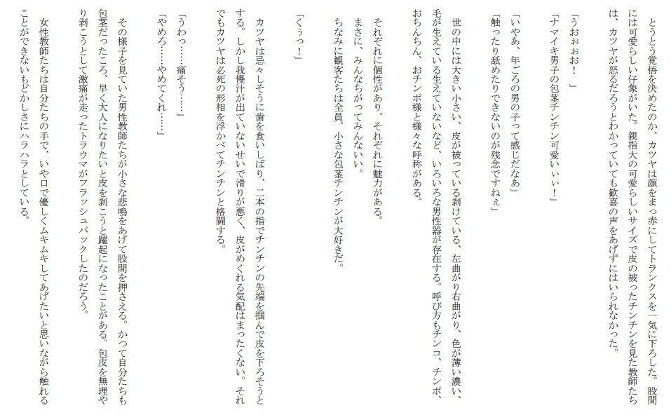 ストリップ教室