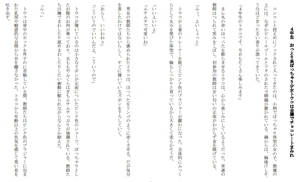 ストリップ教室