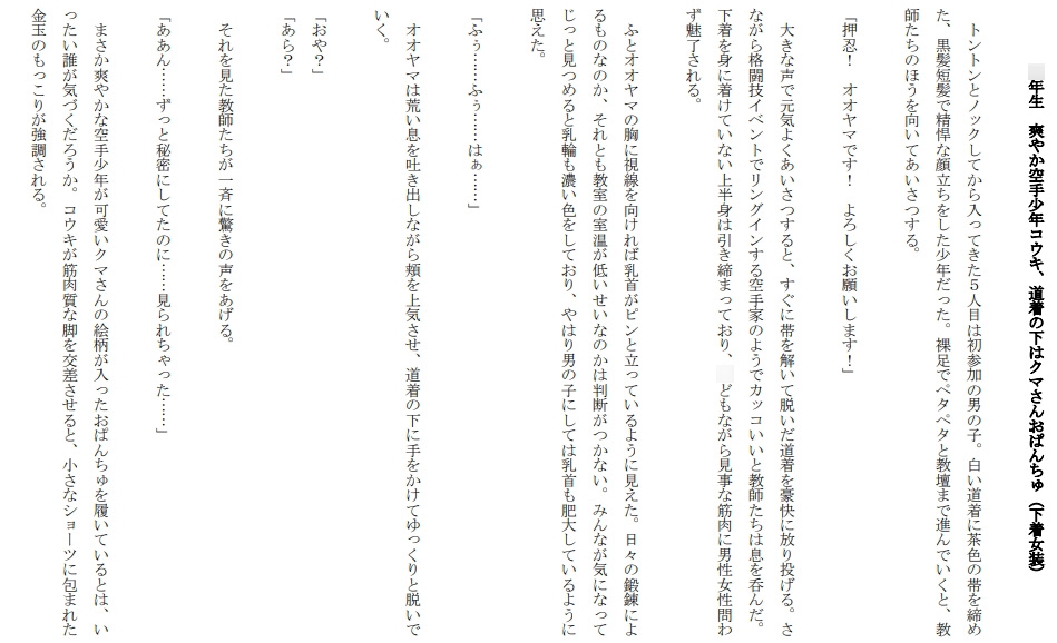 ストリップ教室