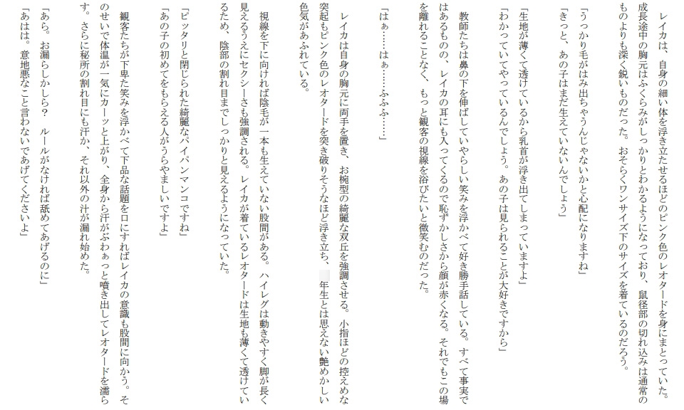 ストリップ教室