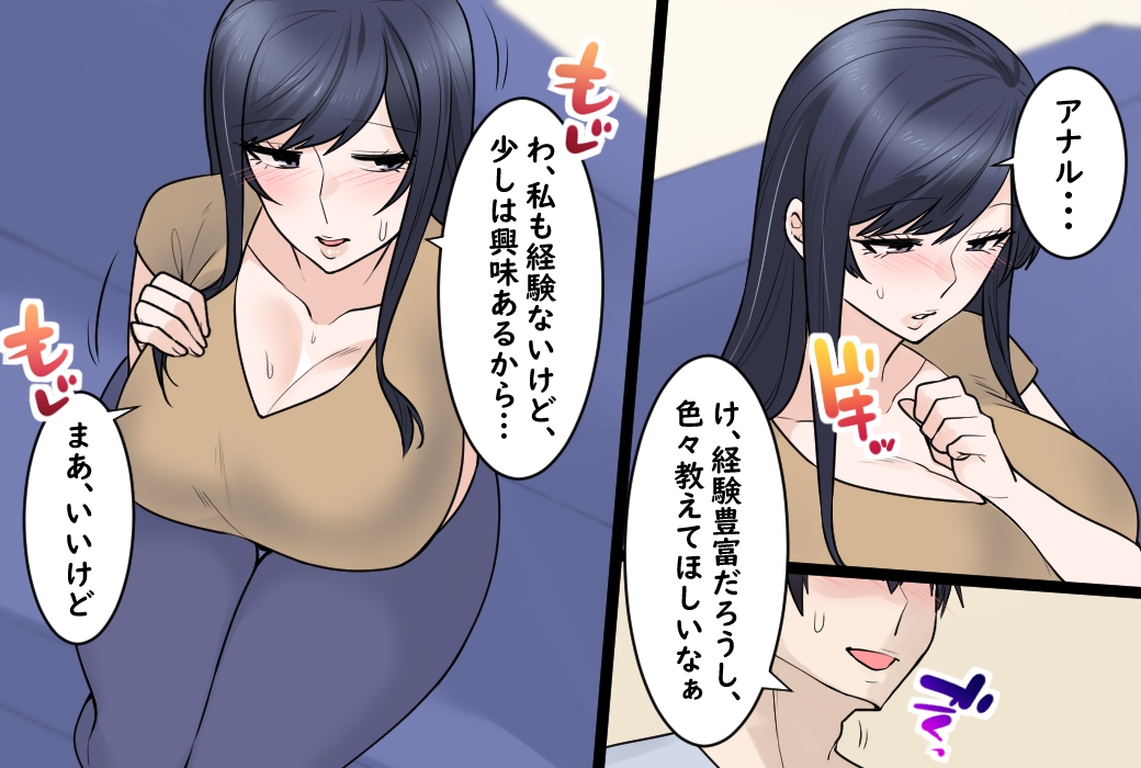 美人お母さんと姉妹の3人でアナルセックス