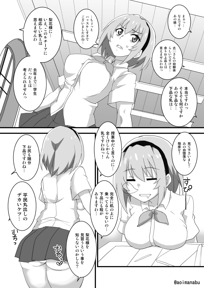 豊穣沙都子ルチーアに咲く