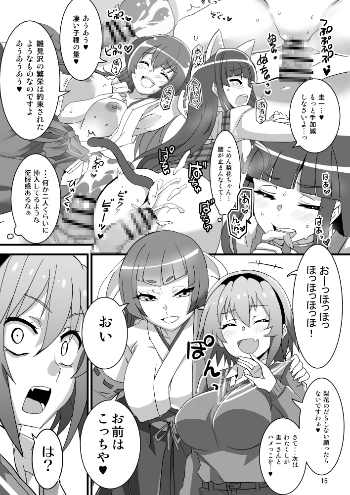 豊穣沙都子ルチーアに哭く