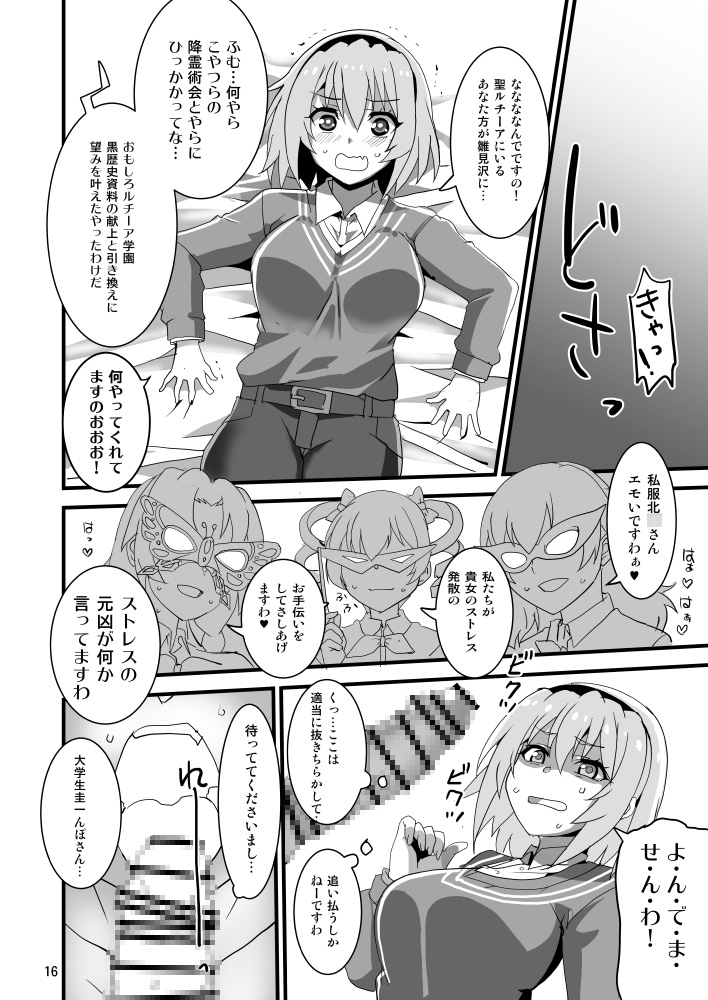 豊穣沙都子ルチーアに哭く