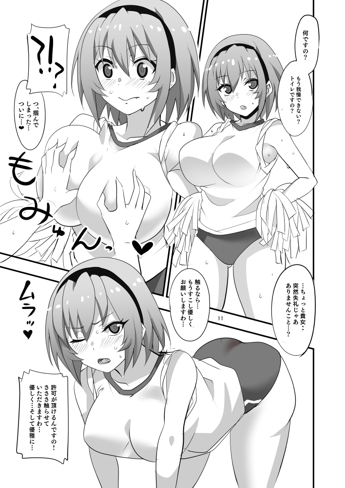 豊穣沙都子ルチーアに舞う