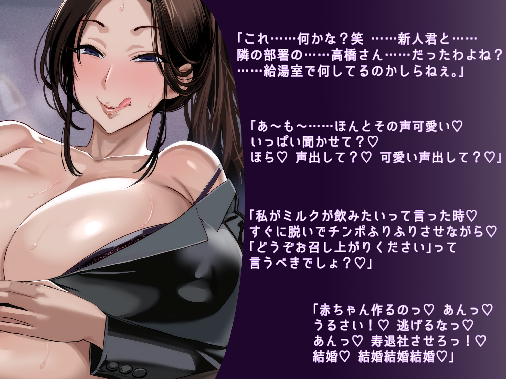 発情ババアに気を付けろ！美人カリスマ女上司(33)の淫らな実態。新卒社員踊り食い