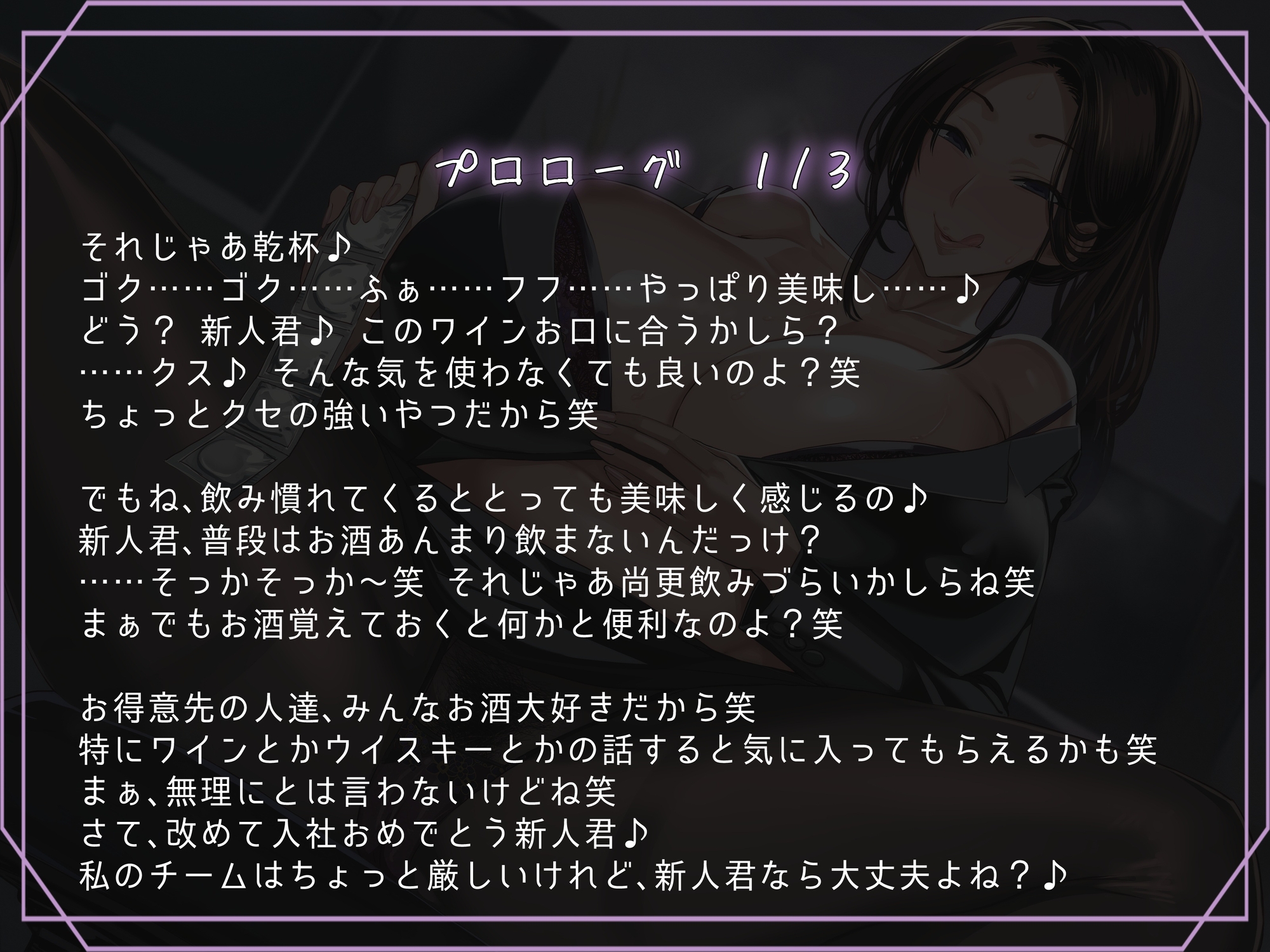 発情ババアに気を付けろ！美人カリスマ女上司(33)の淫らな実態。新卒社員踊り食い