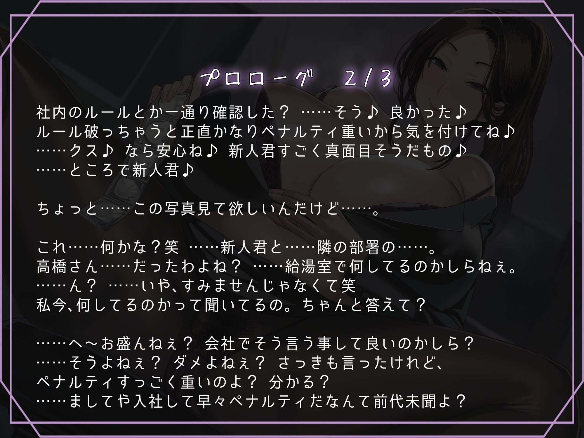 発情ババアに気を付けろ！美人カリスマ女上司(33)の淫らな実態。新卒社員踊り食い