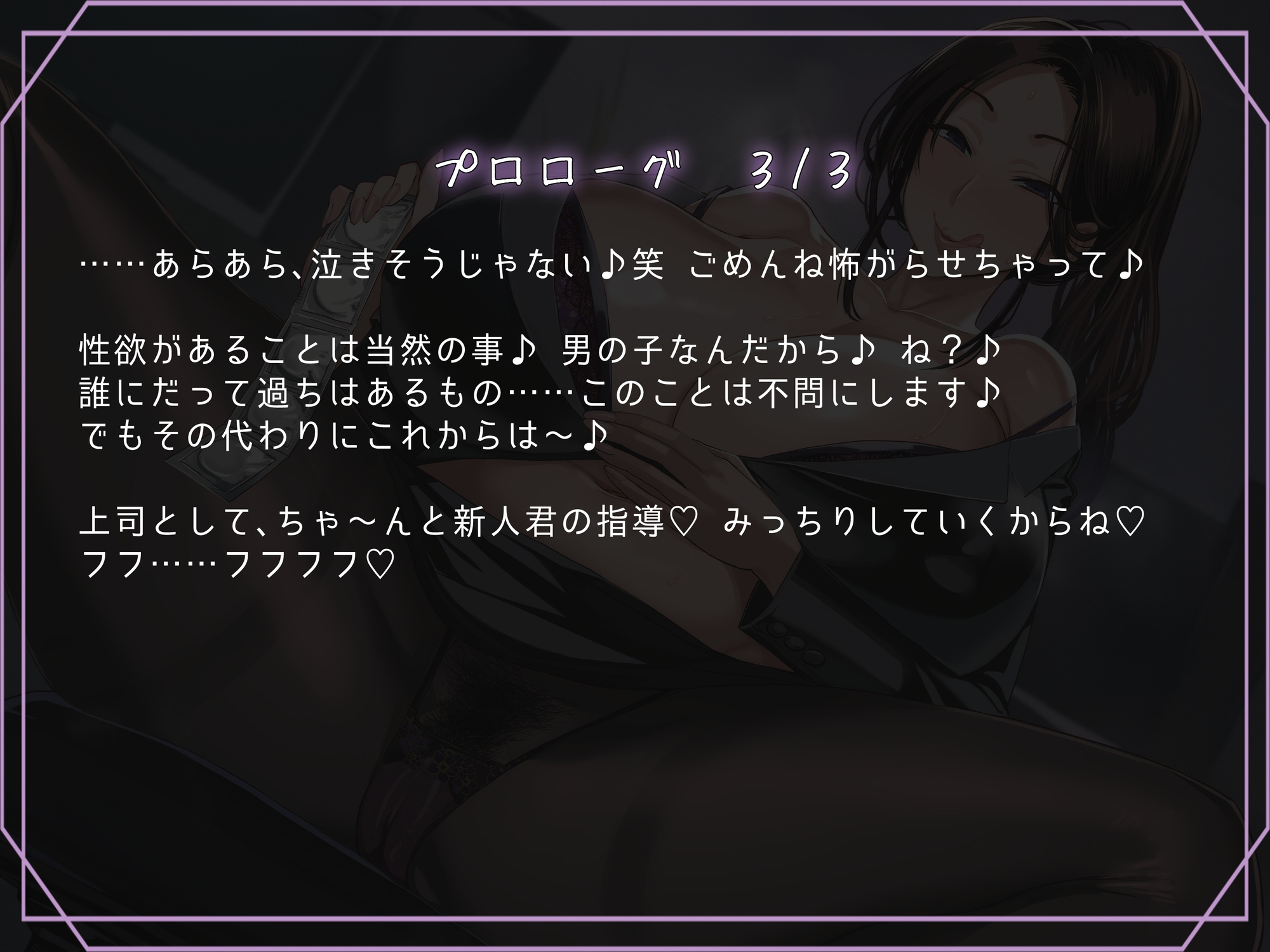 発情ババアに気を付けろ！美人カリスマ女上司(33)の淫らな実態。新卒社員踊り食い