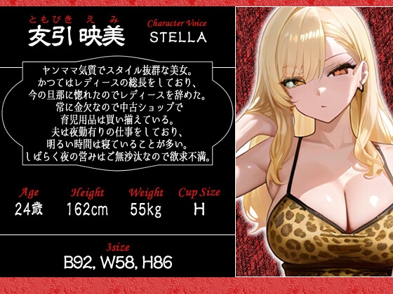 クズママ「子供におもちゃ壊されてくらいで弁償なんて(笑)」 警察沙汰をちらつかせて脅しトイレで陵〇してやった【ヤンママ/巨乳/中出し】