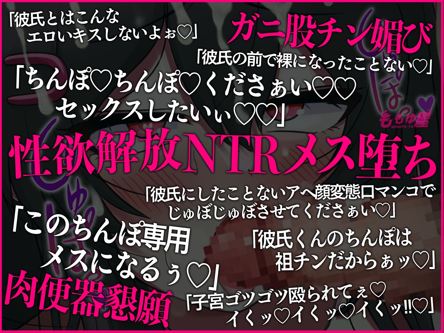 【寝取られフェラ】ド淫乱彼女のオホ声ベロチュー変態浮気SEX!!彼氏には内緒で…性欲開放全力チン媚び【CV.桃湯うがい】