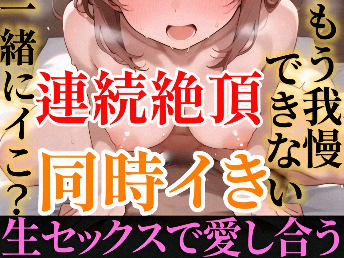 【オナサポ実演❌連続絶頂】癒し彼女に一方的に犯される⁉️エロくて甘い★溺愛ご奉仕セックス✨ゼロ距離で耳舐め❌囁き♪いちゃラブH✨心も体も蕩ける極上えろ体験ASMR♪