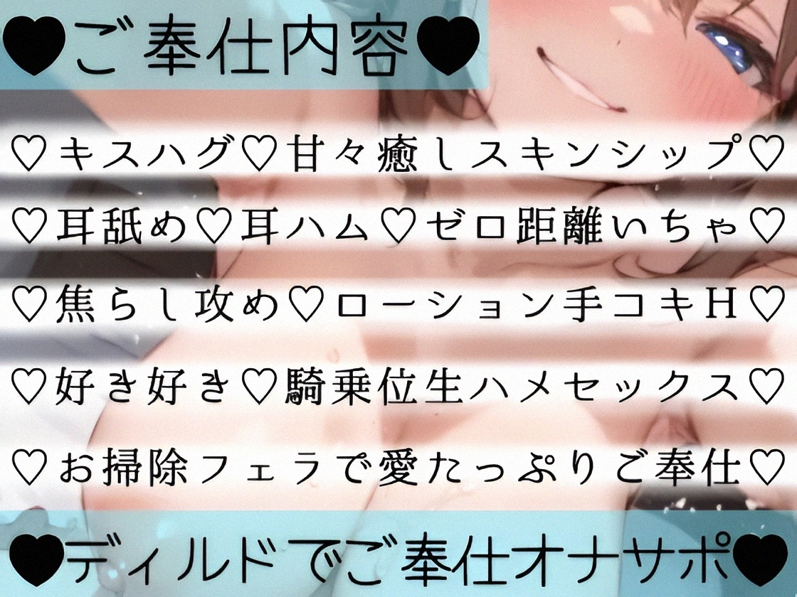 【オナサポ実演❌連続絶頂】癒し彼女に一方的に犯される⁉️エロくて甘い★溺愛ご奉仕セックス✨ゼロ距離で耳舐め❌囁き♪いちゃラブH✨心も体も蕩ける極上えろ体験ASMR♪