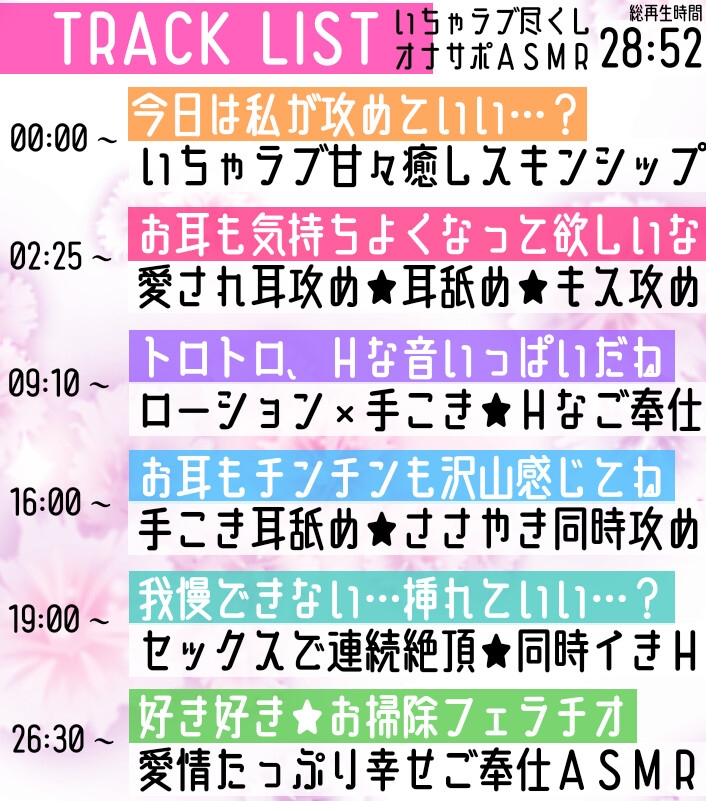 【オナサポ実演❌連続絶頂】癒し彼女に一方的に犯される⁉️エロくて甘い★溺愛ご奉仕セックス✨ゼロ距離で耳舐め❌囁き♪いちゃラブH✨心も体も蕩ける極上えろ体験ASMR♪