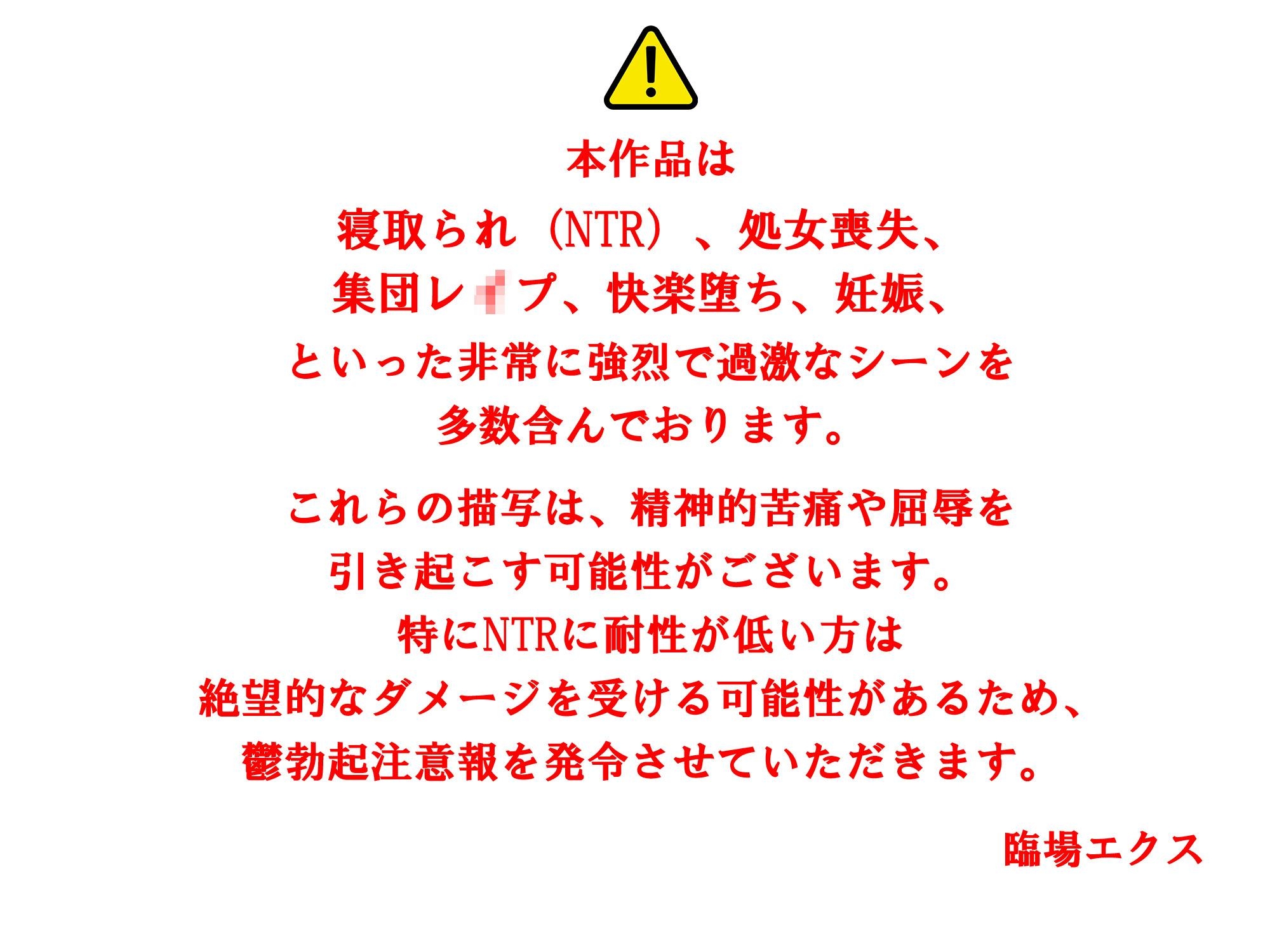 【JK彼女×寝取られ×集団レ●プ】野球部マネの恋人がキャプテンの剛速球ピストンでオホ発情！部員たちの臭ちんぽで処女まんこ&ケツ穴ガバガバ快楽堕ちの妊娠ゲームセット