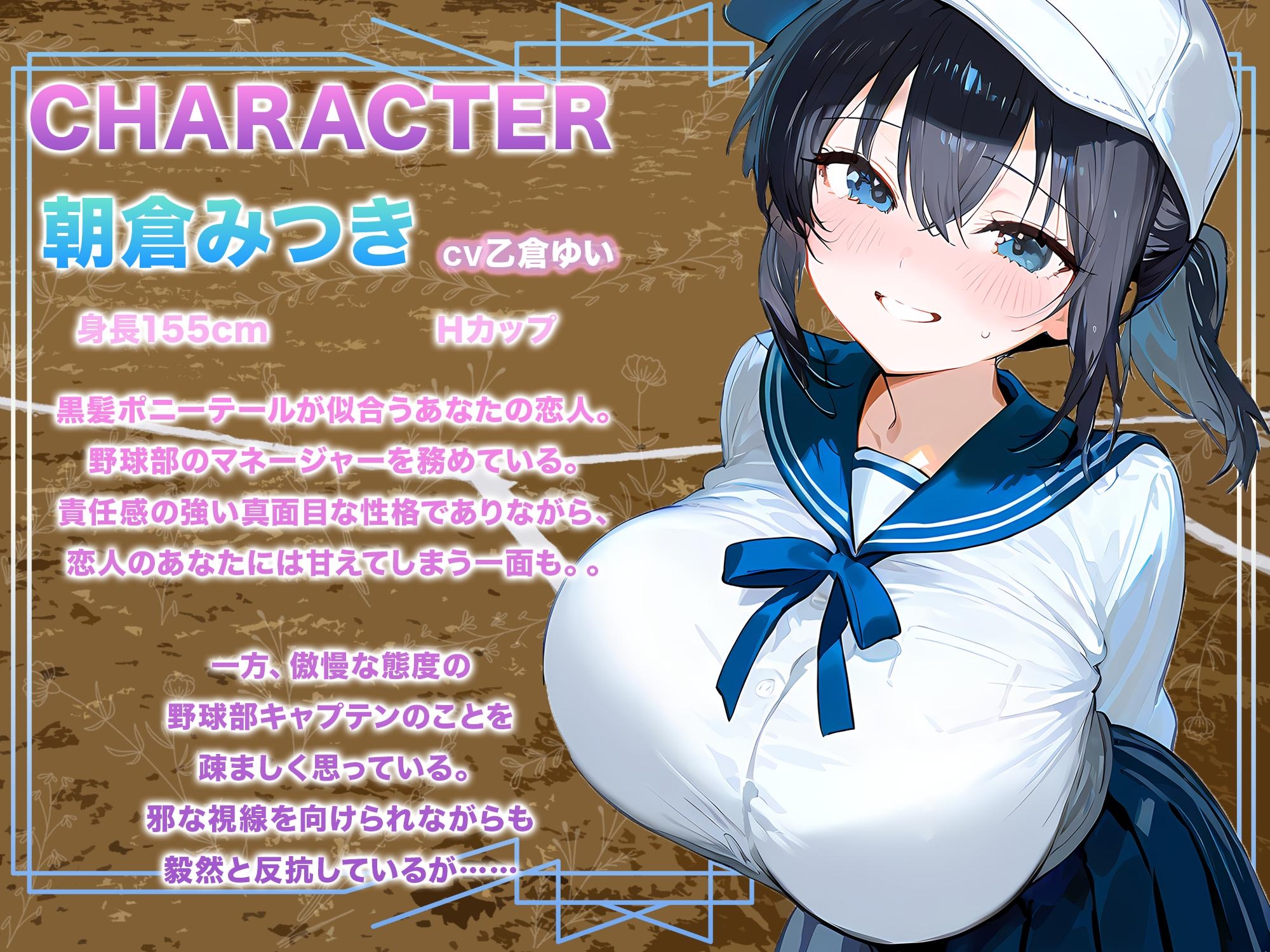 【JK彼女×寝取られ×集団レ●プ】野球部マネの恋人がキャプテンの剛速球ピストンでオホ発情！部員たちの臭ちんぽで処女まんこ&ケツ穴ガバガバ快楽堕ちの妊娠ゲームセット