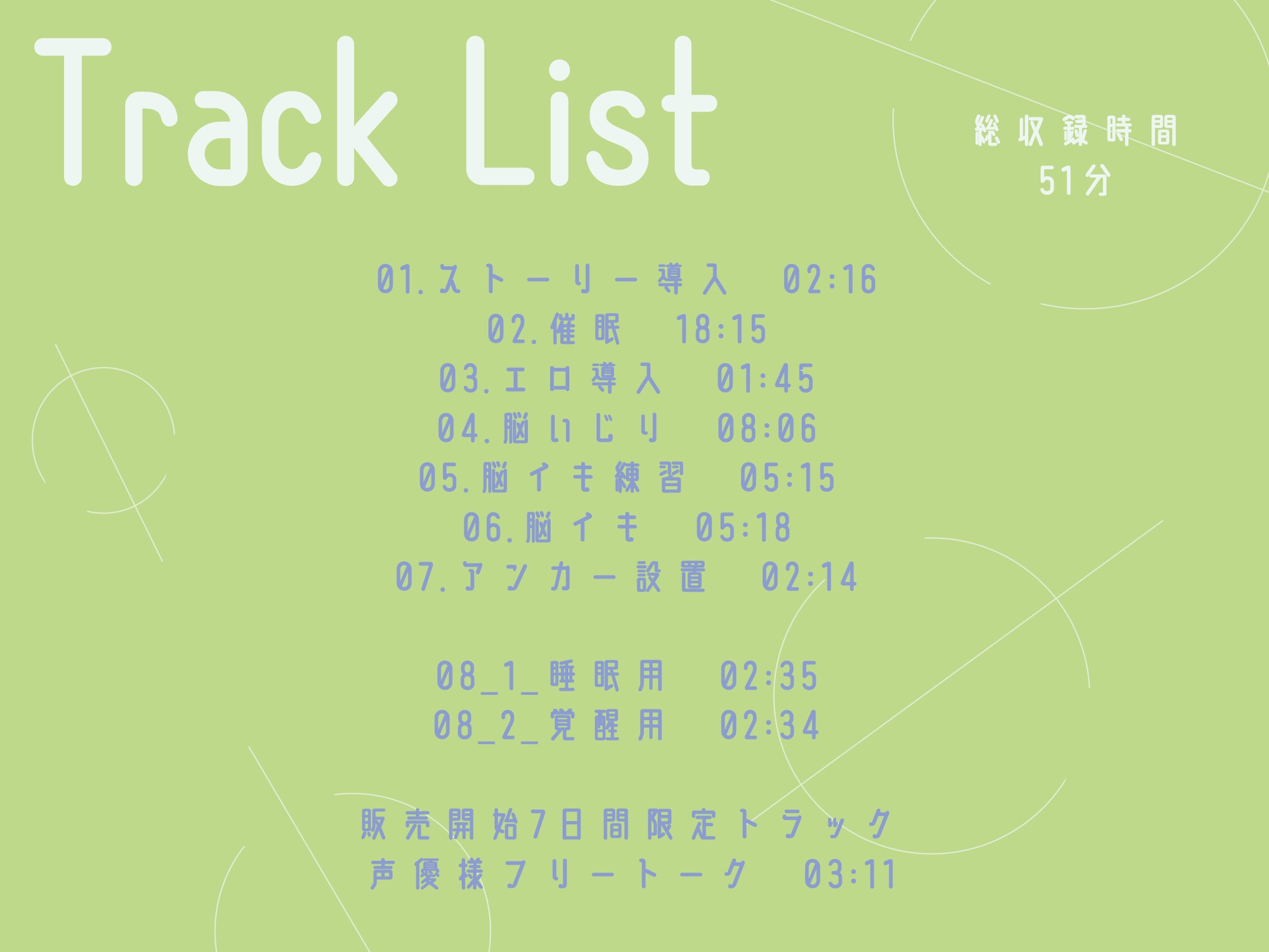 イけない快感「ブルバス」と歓喜の絶頂呪文「インテリトス」