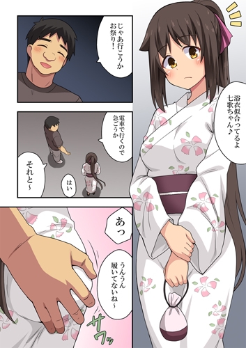 新妻七歌の露出夏祭り