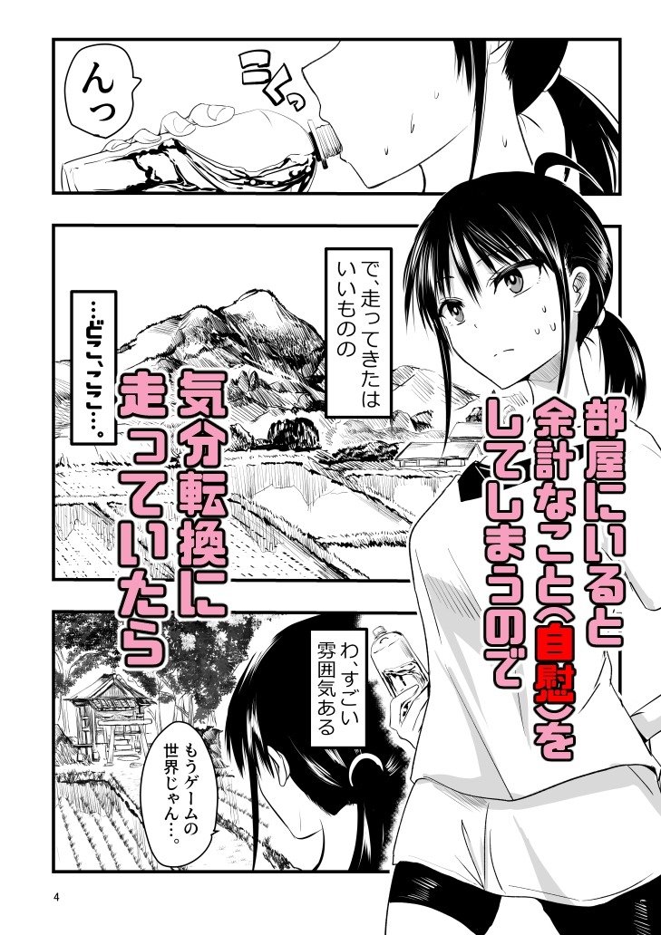 テンタクルーティン